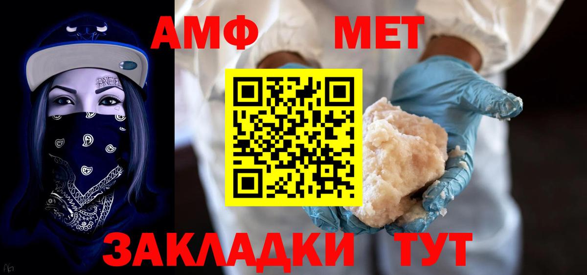 Амфетамин Розовый Соль-Илецк