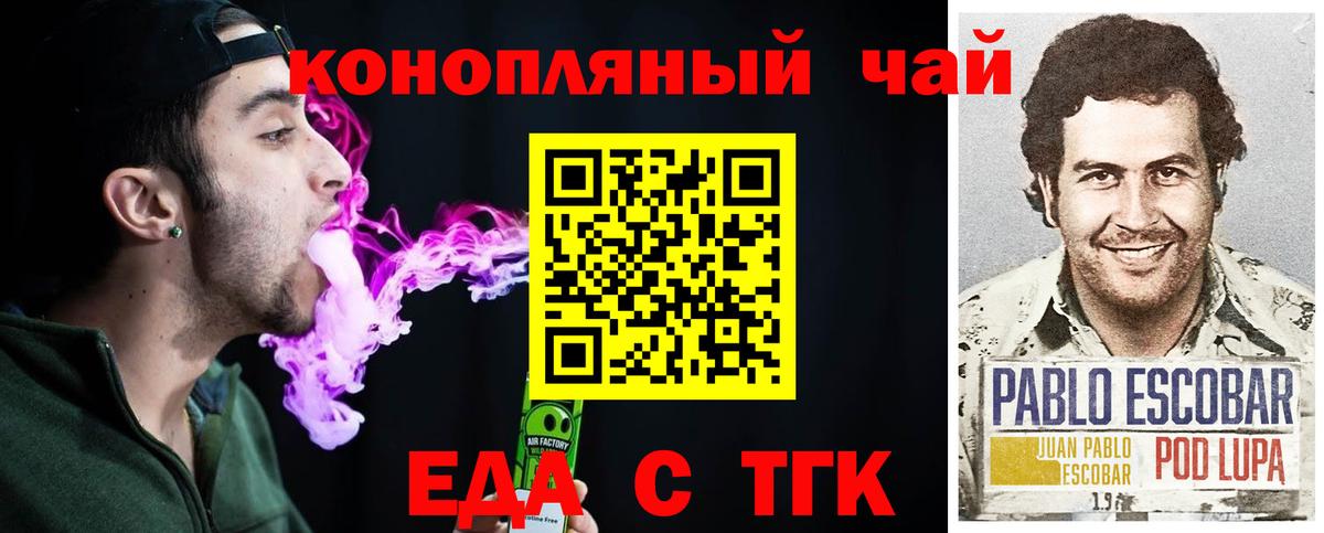 Cannafood конопля  Вход с VPN  Соль-Илецк 