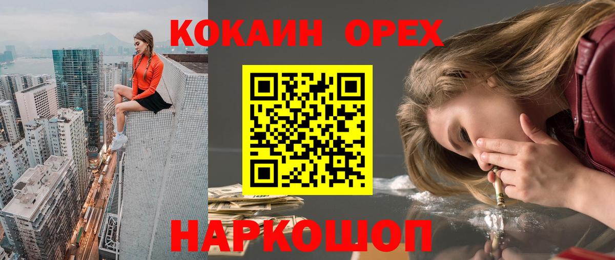Cocaine 99% Соль-Илецк