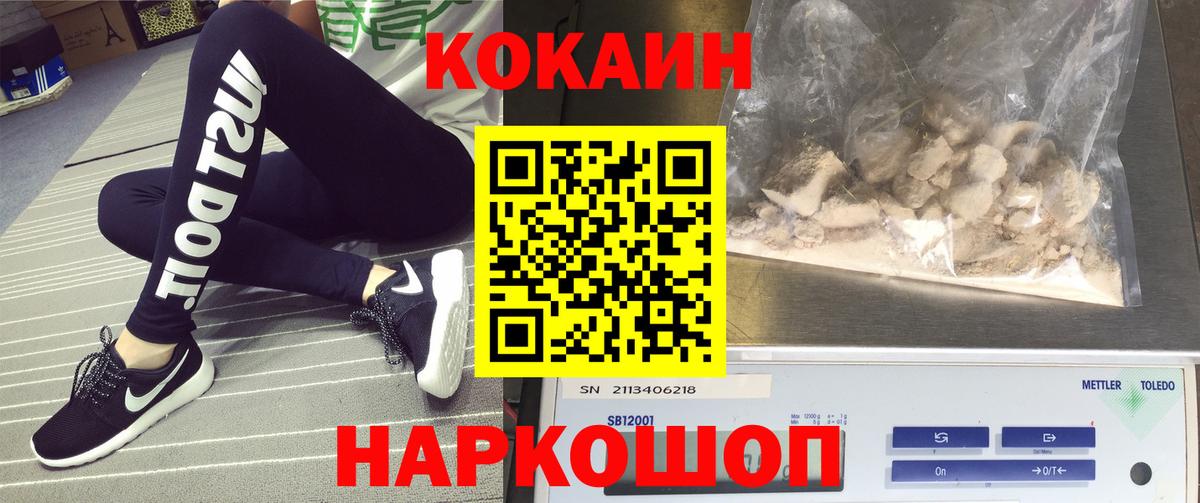 КОКАИН Fish Scale  Cocaine  Соль-Илецк  Вход с VPN 