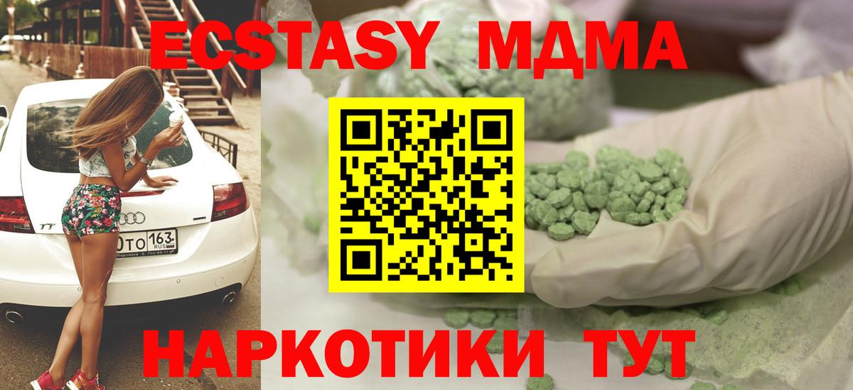 НБОМе  Cocaine  Соль-Илецк  Меф кристаллы  ГАШИШ  Вход с VPN  МАРИХУАНА  ЭКСТАЗИ  А ПВП СК кристаллы 