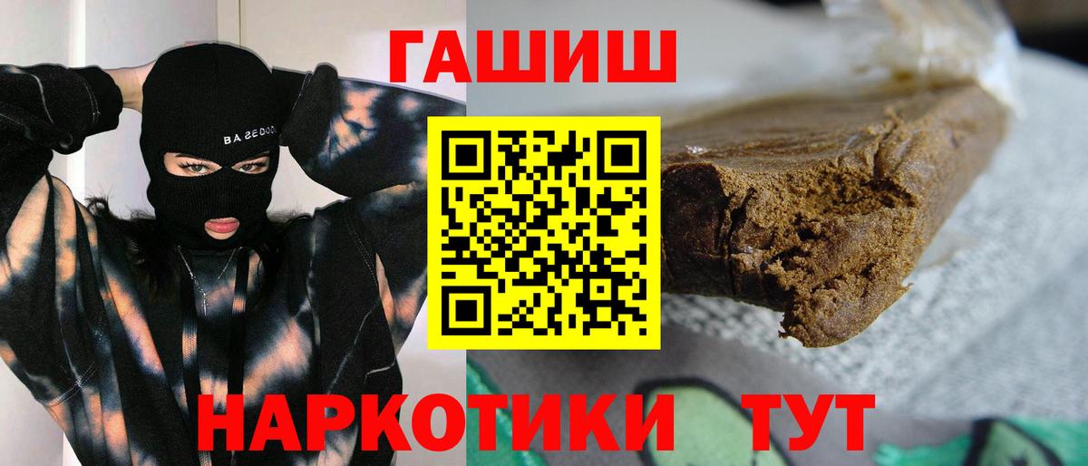 ГАШ хэш  где купить наркоту  Гашиш  Вход с VPN  Соль-Илецк  ГАШ Premium 