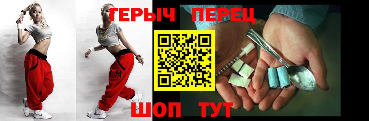 Соль-Илецк  ГЕРОИН белый  Вход с VPN 