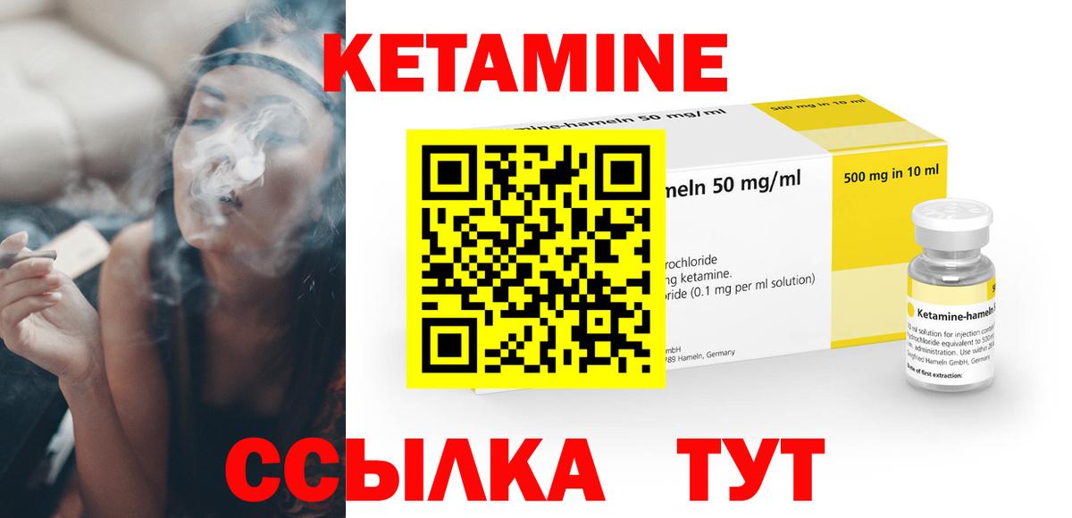 Кетамин ketamine  Вход с VPN  КЕТАМИН VHQ  Соль-Илецк 