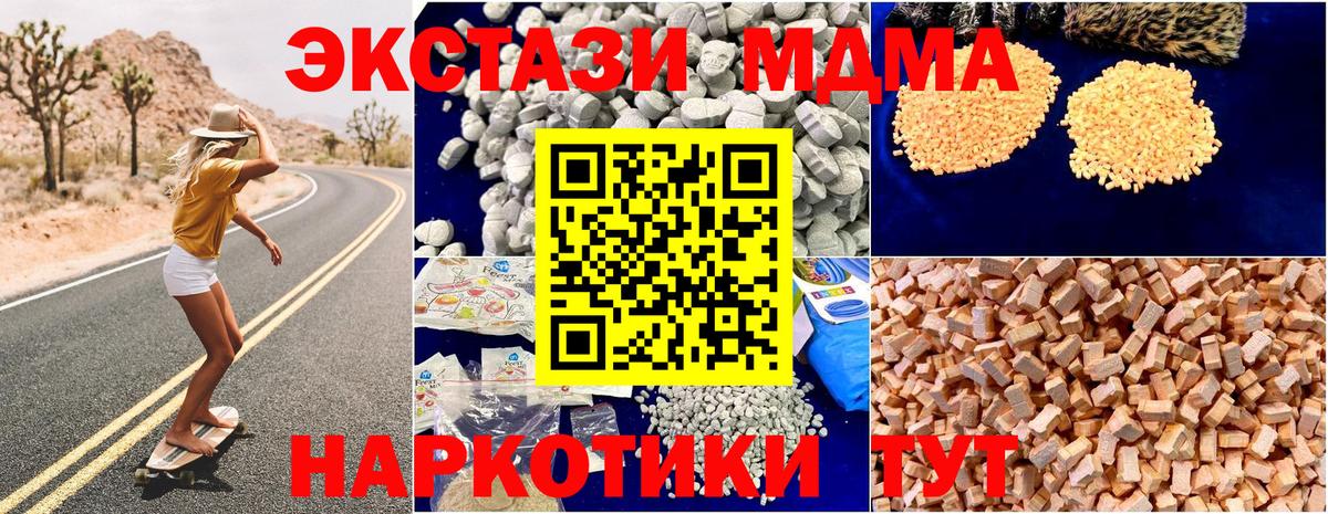 MDMA молли Соль-Илецк