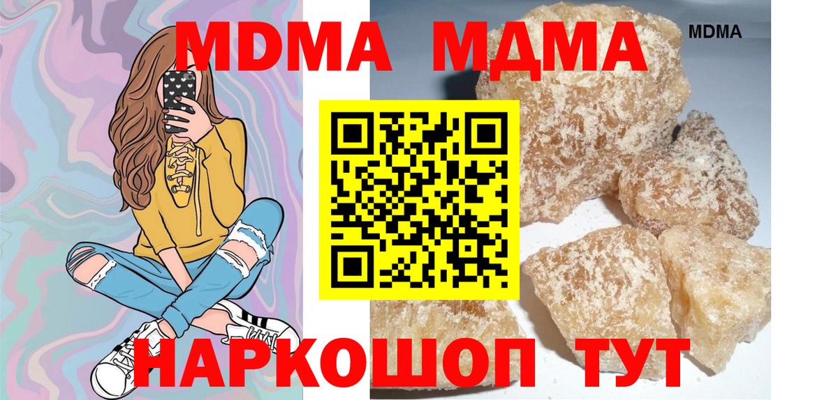 МДМА молли  MDMA VHQ  Вход с VPN  Соль-Илецк 