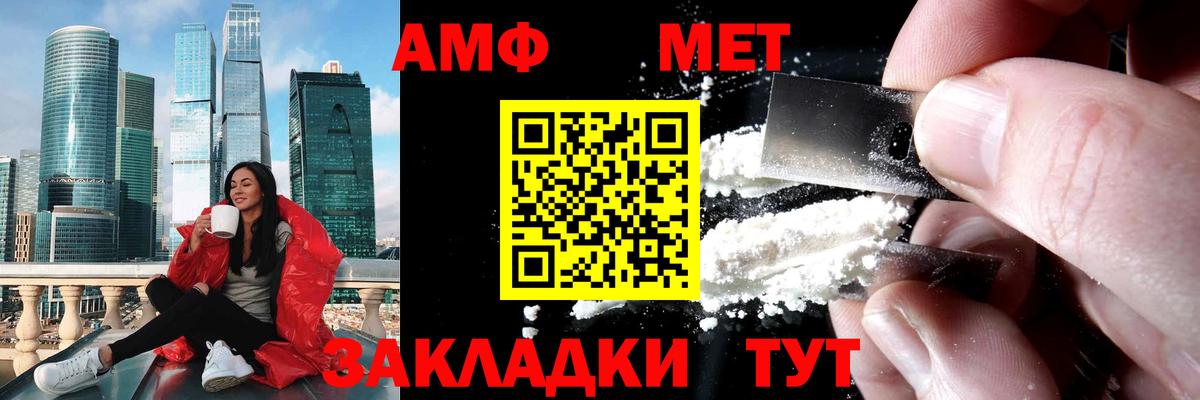 МЕТАМФЕТАМИН винт  МЕТАМФЕТАМИН винт  Первитин  Вход с VPN  Соль-Илецк 