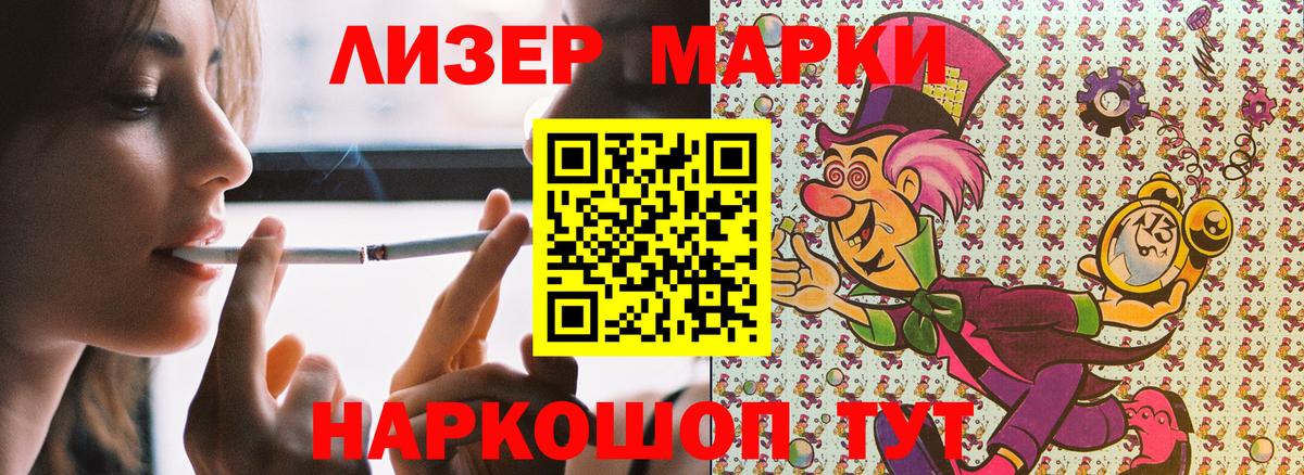 дарнет шоп  Наркотические марки 1,5мг  Наркотические марки 1,5мг  Вход с VPN  Соль-Илецк 