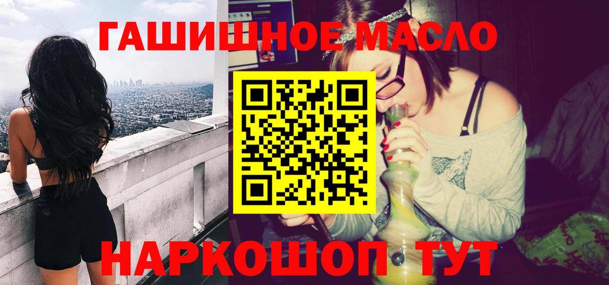 Соль-Илецк  Дистиллят ТГК концентрат  Вход с VPN 