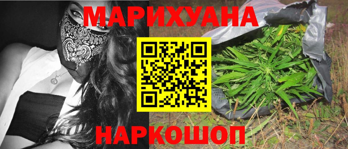 Канабис LSD WEED  Вход с VPN  Соль-Илецк  Шишки марихуана ГИДРОПОН 